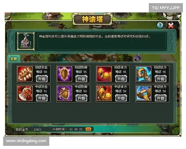 新部落守卫战英魂攻略 新部落守卫战英魂攻略