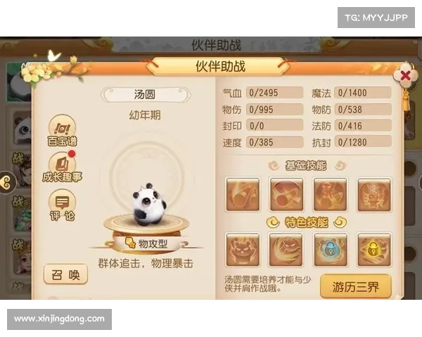梦幻手游70剧情攻略 梦幻手游70剧情攻略