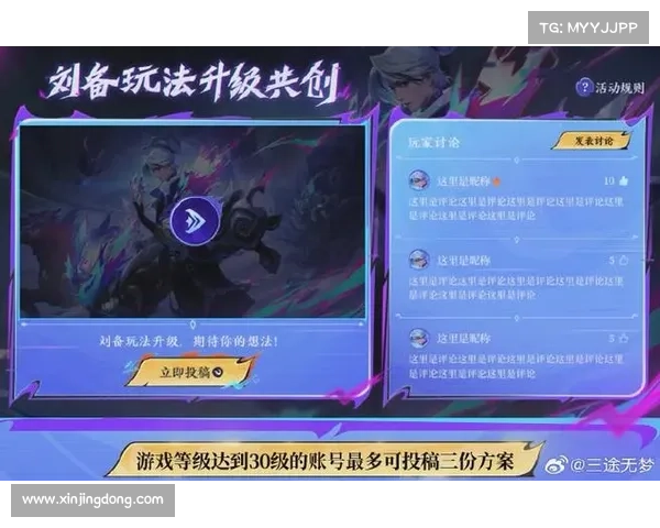 王者荣耀刘备冲分攻略-王者刘备的玩法技巧:纵横峡谷,刘备冲分全攻略 王者荣耀刘备冲分攻略-王者刘备的玩法技巧:纵横峡谷,刘备冲分全攻略