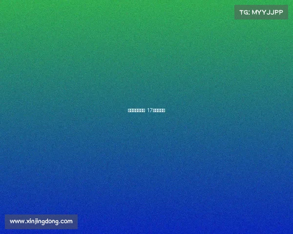 潮流电竞新据点 17超竞装备库 潮流电竞新据点 17超竞装备库