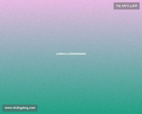 lg电子竞技美国,lgd电子竞技俱乐部成立于哪一年？